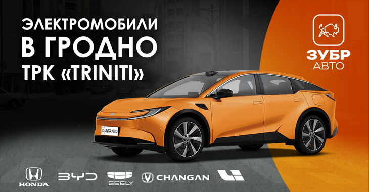 ЗУБР АВТО